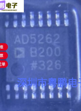 全新原装AD5262BRUZ200 AD5262BRUZ200-RL7 数字电位计 TSSOP16