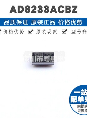 AD8233ACBZ 封装WLCSP20 ADC数模转换器 模拟芯片 集成电路IC