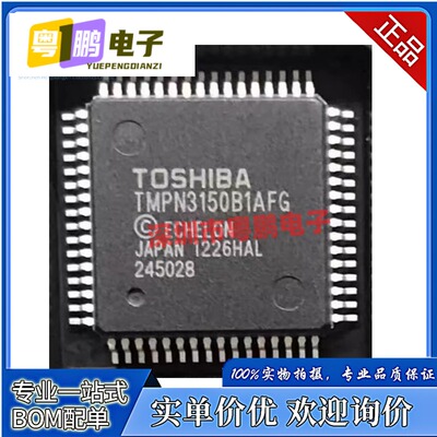 TMPN3150B1AFG TMPN3150BIAFG TMPN3150B1AF全新原装进口正品IC
