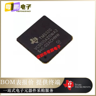 全新原装TMS320VC5510AZGWA2【IC FIXED POINT DSP 240-BGA】正品