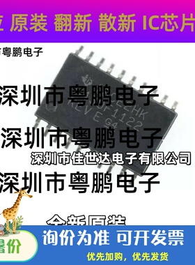 全新进口MSP430F1122IDWR 丝印M430F1122IDW SOP20贴片控制器芯片