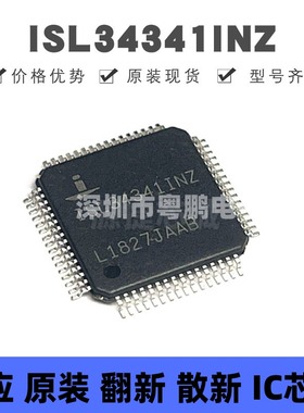 ISL34341INZ 贴片QFP-64 串行器/解串器 原装正品 提供BOM配单