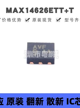 MAX14626ETT+T 丝印AVF 贴片DFN-6 电流环保护器 全新原装正品