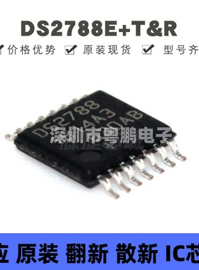 DS2788E+T，R 贴片TSSOP-14 丝印DS2788 电能计量芯片 提供BOM配