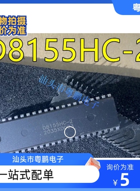 UPD8155HC-2 D8155HC-2 直插DIP-40 接口扩展芯片  全新原装进口