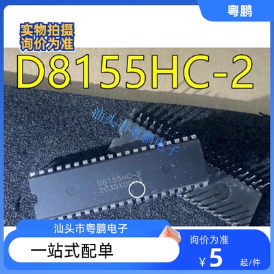 UPD8155HC-2 D8155HC-2 直插DIP-40 接口扩展芯片  全新原装进口