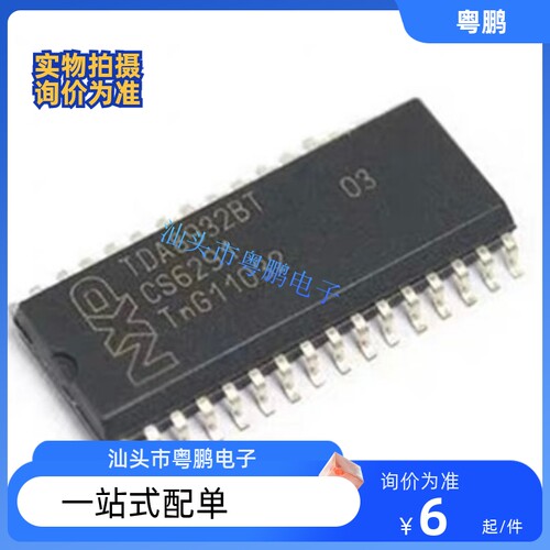 TDA8932BT 贴片 SOP-32 D类音频放大器 TDA8932 全新芯片热卖