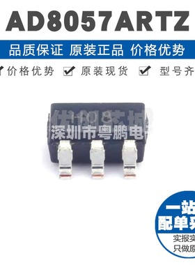 AD8057ARTZ 丝印H08 SOT23-5 轨到轨运算放大器芯片IC 325MHz带宽