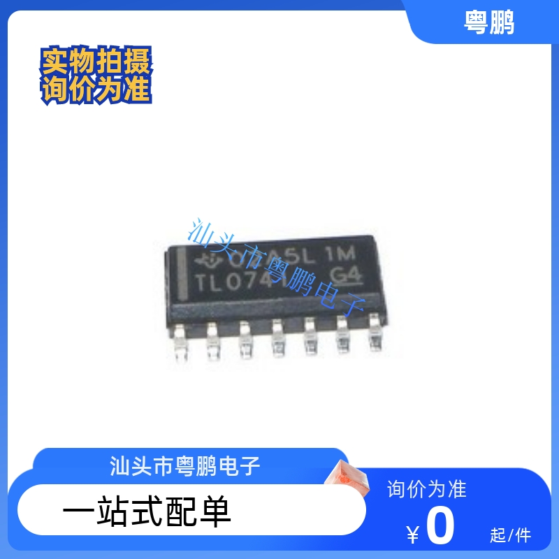 TL074IDR TL074ID TL074I 四路运算放大器 封装SOP-14 全新原装