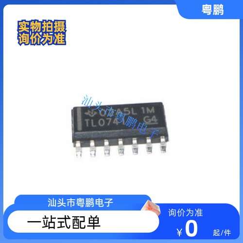 TL074IDR TL074ID TL074I 四路运算放大器 封装SOP-14 全新原装