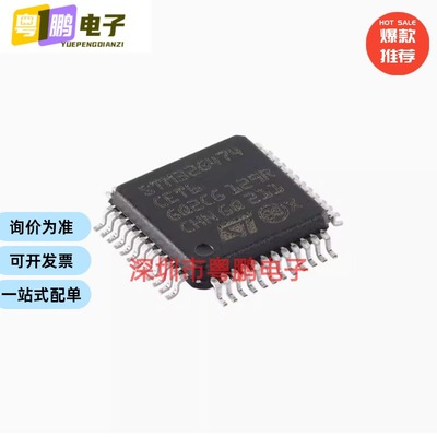 原装正品STM32G474CET6 LQFP-48 ARM Cortex-M4 32位微控制器-MCU