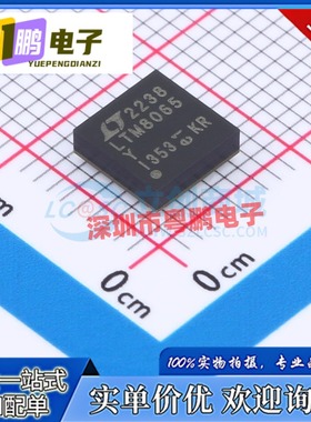 全新原装 LTM8065IY/EY#PBF 丝印LTM8065Y 封装BGA-36 直流转换器