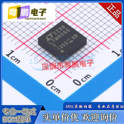全新原装 LTM8065IY/EY#PBF 丝印LTM8065Y 封装BGA-36 直流转换器