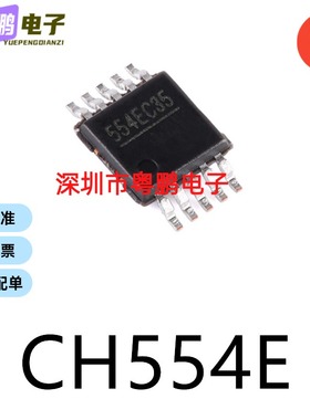 原装CH554E MSOP-10电子元器件贴片32位微控制器MCU单片机芯片 IC
