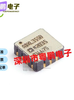ADXL355BEZ ADXL355B ADXL355 姿态传感器/陀螺仪芯片 封装LCC-14