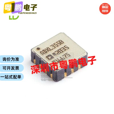 ADXL355BEZ ADXL355B ADXL355 姿态传感器/陀螺仪芯片 封装LCC-14