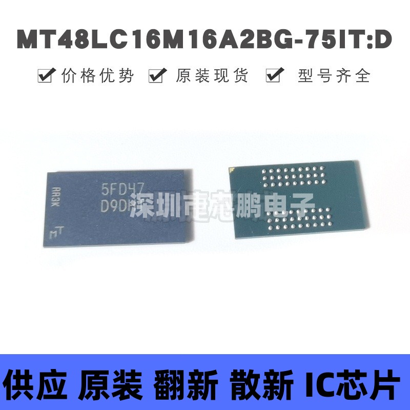 MT48LC16M16A2BG-75 IT：D 丝印D9DHT BGA-54 DDR SDRAM存储器芯