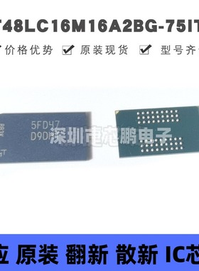 MT48LC16M16A2BG-75 IT：D 丝印D9DHT BGA-54 DDR SDRAM存储器芯