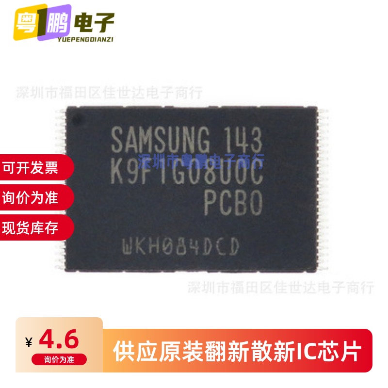 128MB全新原装现货 K9F1G08U0C-PCB0 K9F1G08UOM K9F1G08UOE-SCBO