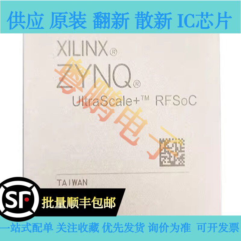 原装正品 XCZU47DR-2FFVE1156I 封装FBGA-1156 现场可编程门阵列