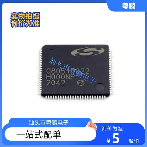 C8051F022-GQR 放大器 C8051F022 TQFP100 闪存微控制器 单片机IC