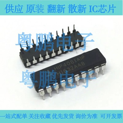 HIP4081 4081A AIP AIPZ AIB AIBZ HIP4082 4082I IPZ IBZT 全新