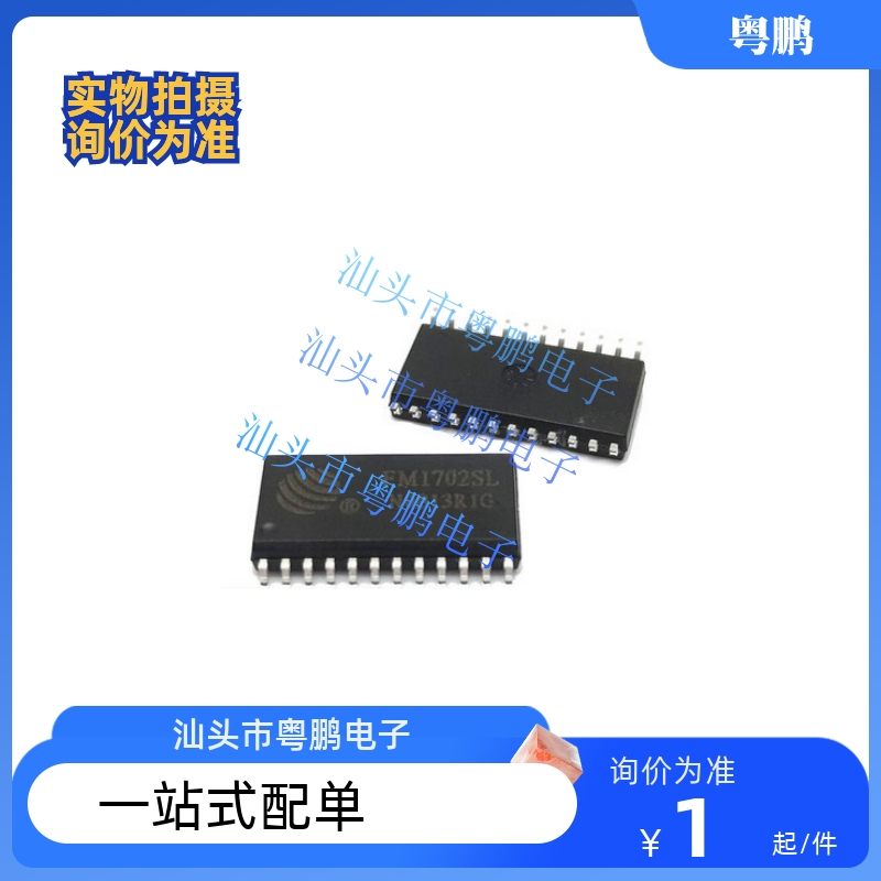 TM1628A/TM1638/TM1640/T1668 TM天微原装 LED驱动芯片IC 贴片SOP