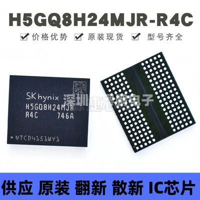 H5GQ8H24MJR-R4C FBGA170 显存8G颗粒芯片 原装正品 提供BOM配单