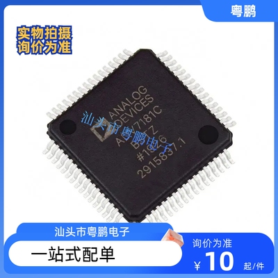 全新原装ADV7181CBSTZ ADV7181C 封装LQFP-64 接口编解码转换器