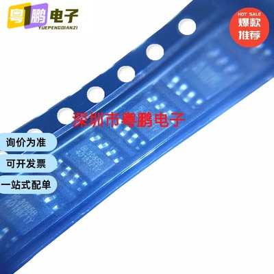 BL3085B BL3085 全新原装正品 RS-485/RS-422收发芯片 贴片SOP-8