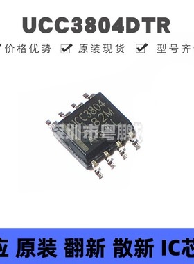 UCC3804DTR SOIC-8 丝印UCC3804 AC-DC控制器和稳压器芯片IC 全新