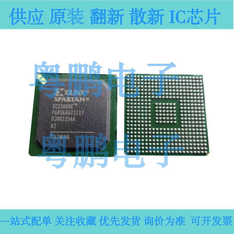全新原装 XC2S600E-6FG456I/C 封装FBGA-456 可编程门阵列IC芯片