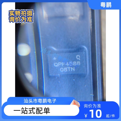 全新原装正品 QPF4588TR13 QPF4588 封装QFN-24 射频卡芯片IC