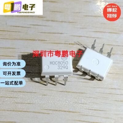 MOC8050M  MOC8050 光电耦合器晶体管输出光耦直插DIP-6
