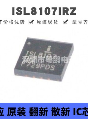 ISL8107IRZ 贴片QFN-16 DC-DC电源芯片 全新原装正品 提供BOM配单