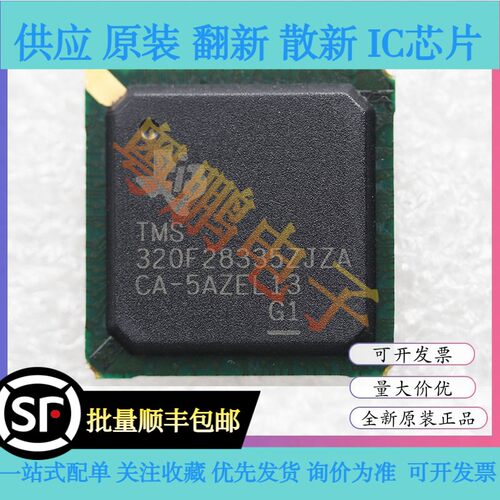 TMS320F28335ZJZA TMS320F28335ZJZS TMS320F28335ZJZQ全新原装IC