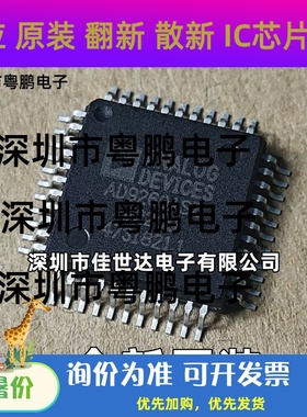 AD9260AS AD9260ASZ MQFP-44 ADC转换器 模数转换器芯片 全新原装