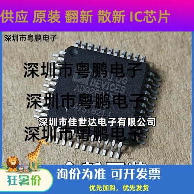 AD9260AS AD9260ASZ MQFP-44 ADC转换器 模数转换器芯片 全新原装