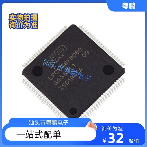 全新原装 LPC1758FBD80 封装QFP80  MCU嵌入式微控制器芯片IC现货