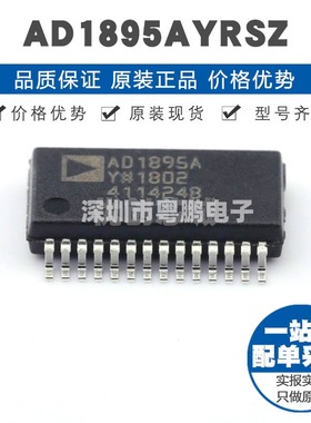 AD1895AYRSZ SSOP-28 贴片 音频接口芯片IC 提供BOM配单 全新原装