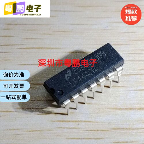 LF444CN 集成电路IC芯片电子元器件集成块直插DIP14 四运放IC芯片