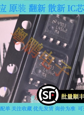 全新原装正品进口 L4562MA,LM4562MAX,马来西亚产带凹点 可直拍