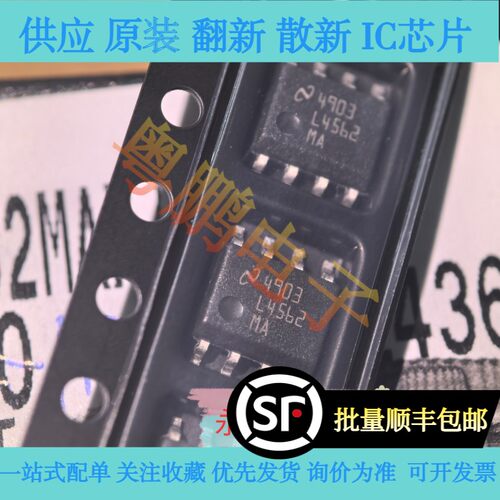 全新原装正品进口 L4562MA,LM4562MAX,马来西亚产带凹点 可直拍