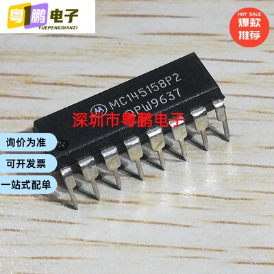 MC145158P2 集成电路IC芯片电子元器件集成块直插DIP16