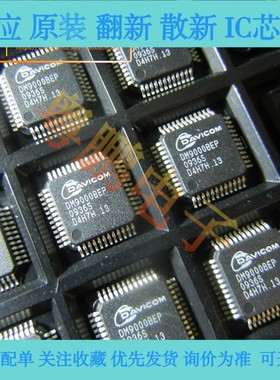 全新原装 DM9000BEP DM9000B LQFP48 DM9000 以太网MAC控制器