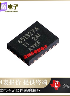 TPS65132WRVCR 封装WQFN-20 丝印65132YA LCD驱动芯片IC 原装正品