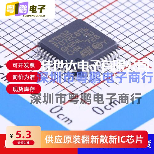 全新原装 STM32F072C8T6 STM32F072CBT6  ST单片机 意法半导体MCU
