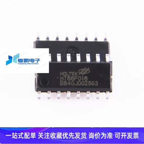 HOLTEK合泰HT66F018封装SOP-16 8位增强AD型单片机，全新原装现货
