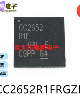 CC2652R1FRGZR封装VQFN-48芯片16位微控制器-MCU贴片IC电子元器件