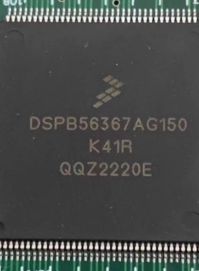 DSPB56367AG150 QFP144 DSP数字音频信号处理器芯片